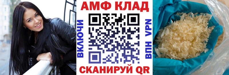 закладки  Шумерля  АМФЕТАМИН Premium 