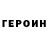 Кодеин напиток Lean (лин) George Powell