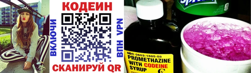 наркотики  ОМГ ОМГ ссылки  Кодеиновый сироп Lean напиток Lean (лин)  Шумерля 
