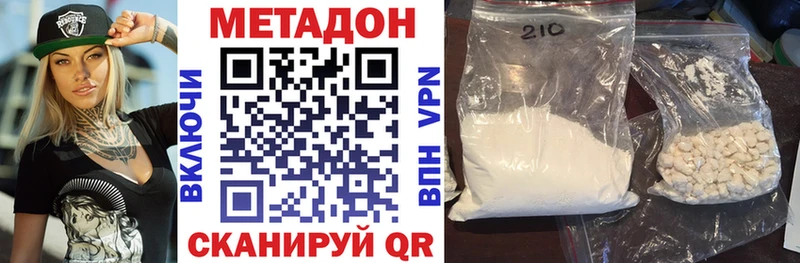 МЕТАДОН methadone  Шумерля 