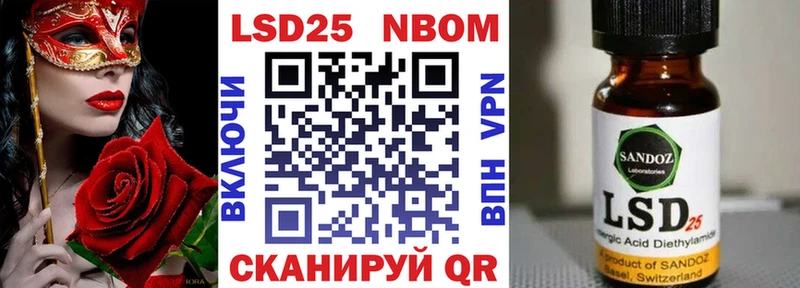 Марки 25I-NBOMe 1500мкг  блэк спрут сайт  Шумерля 